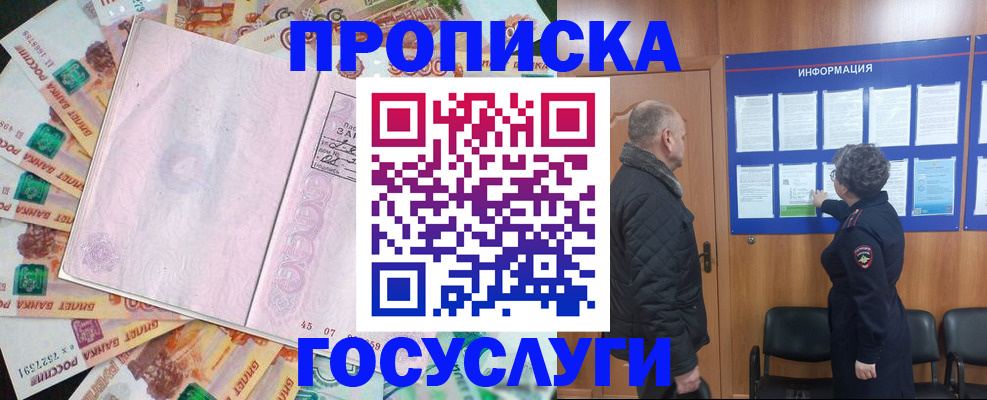 временная регистрация адрес в Калужской области