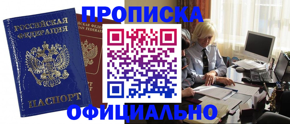 прописка 2025 в Калужской области