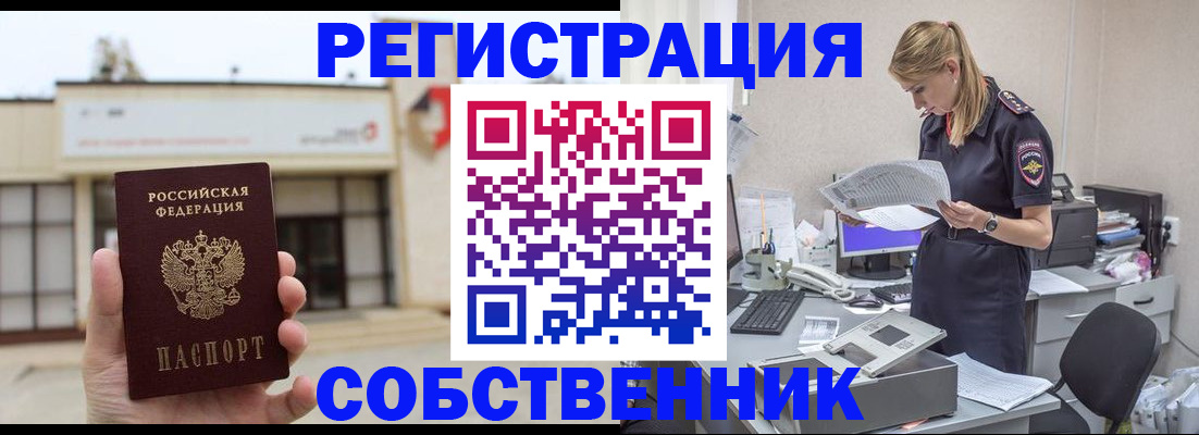 прописка 2025 в Калужской области