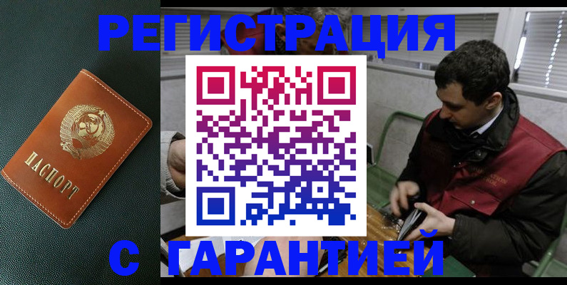 прописка штамп в Калужской области