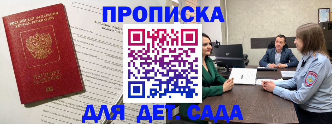 регистрация в Калужской области