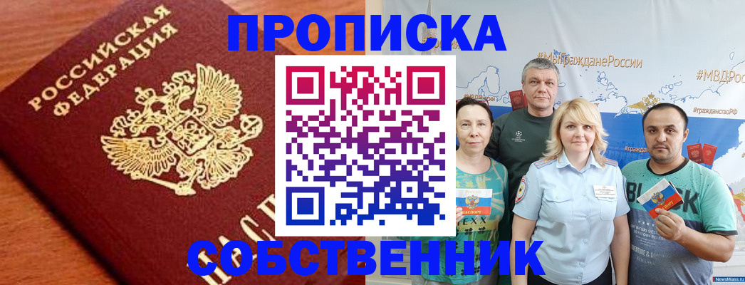 прописка паспорт в Калужской области
