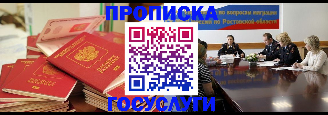 прописка для работы в Калужской области