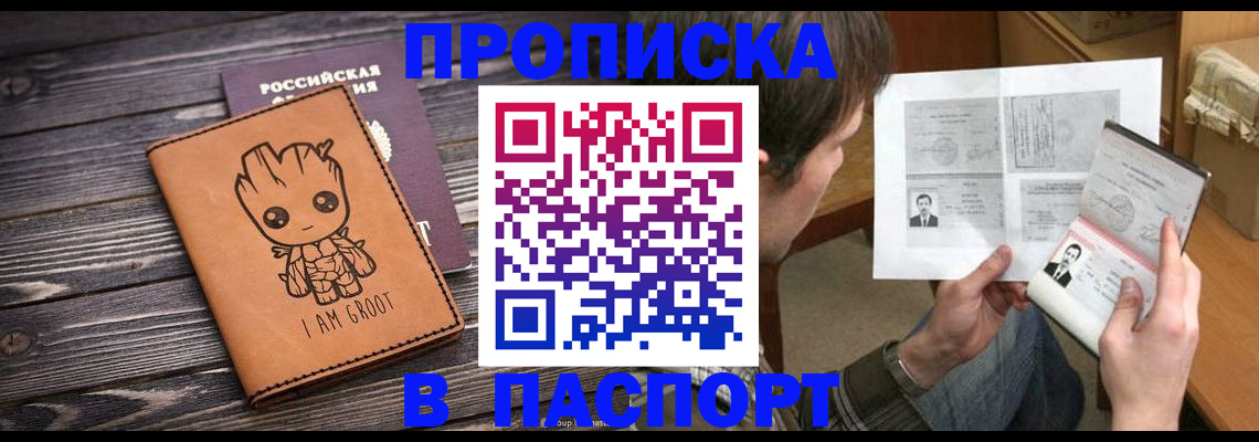 временная регистрация для школы в Калужской области